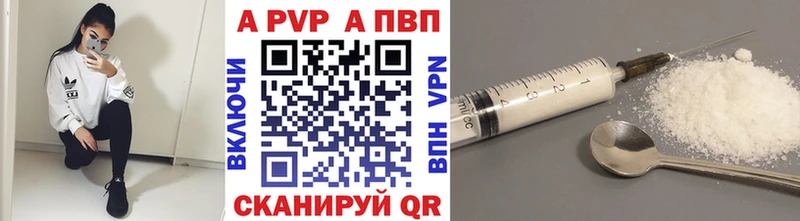 Альфа ПВП VHQ  купить закладку  Ростов 