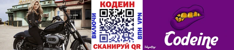 Кодеиновый сироп Lean напиток Lean (лин)  Ростов 